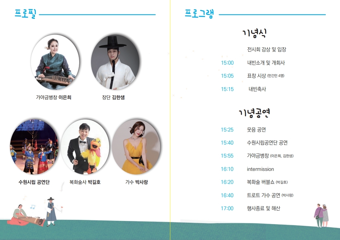 2023 치매극복의 날 행사 리플렛2.jpg